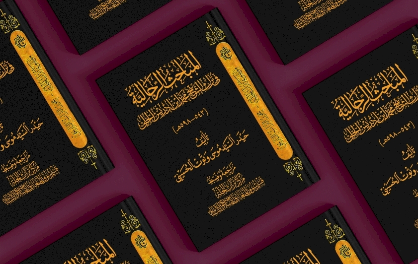 إصدارٌ حِلّيٌّ جديدٌ يُزيّنُ رفوفَ المكتبةِ الإسلاميّةِ