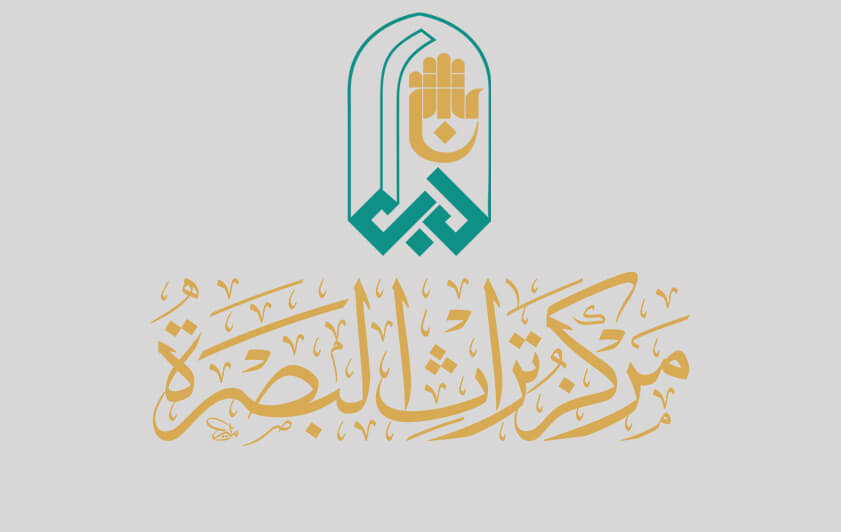 بمناسبة يوم الجامعة، مركز تراث البصرة يقيم معرضاً للكتاب في كلية العلوم