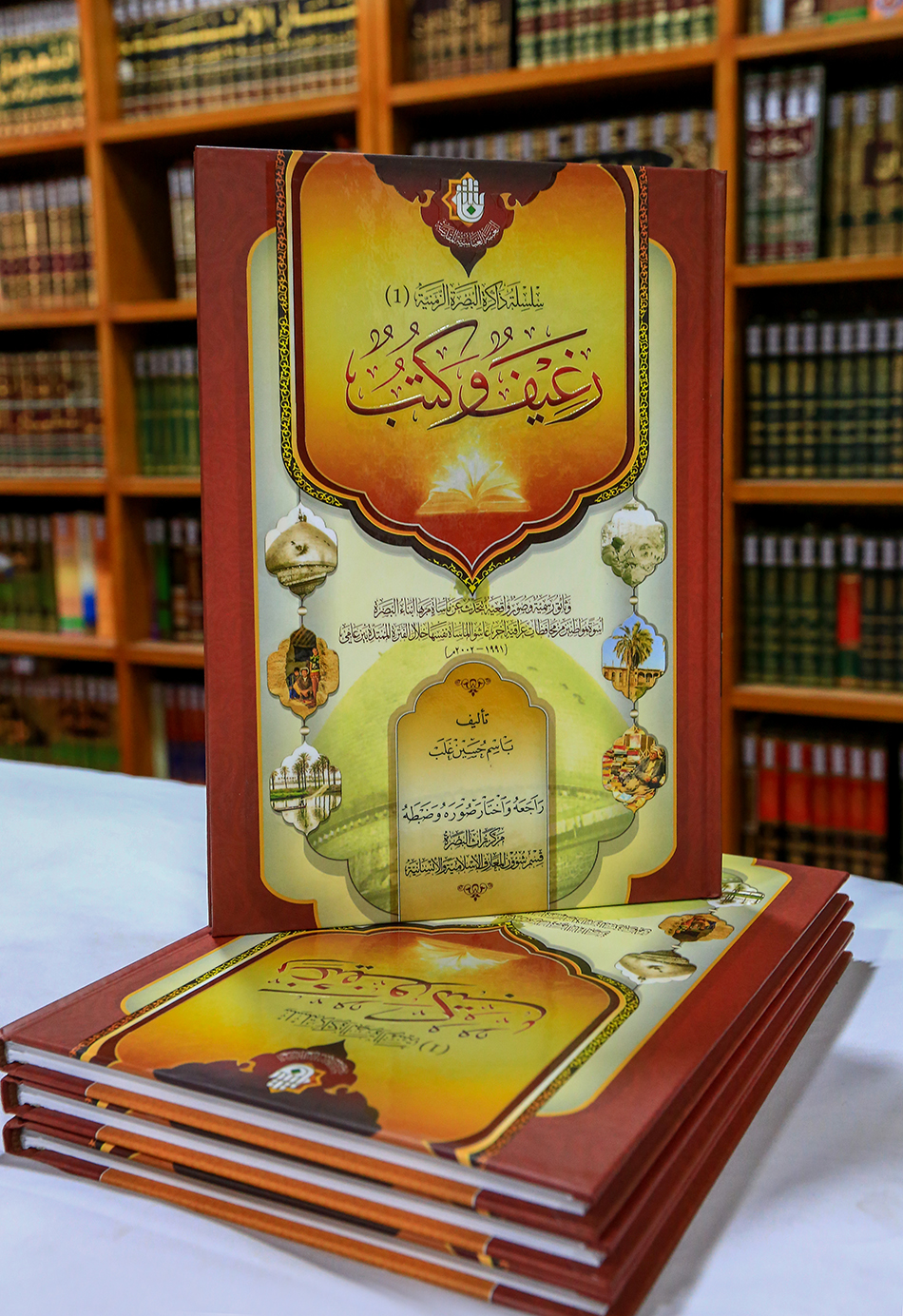 صدر حديثاً 