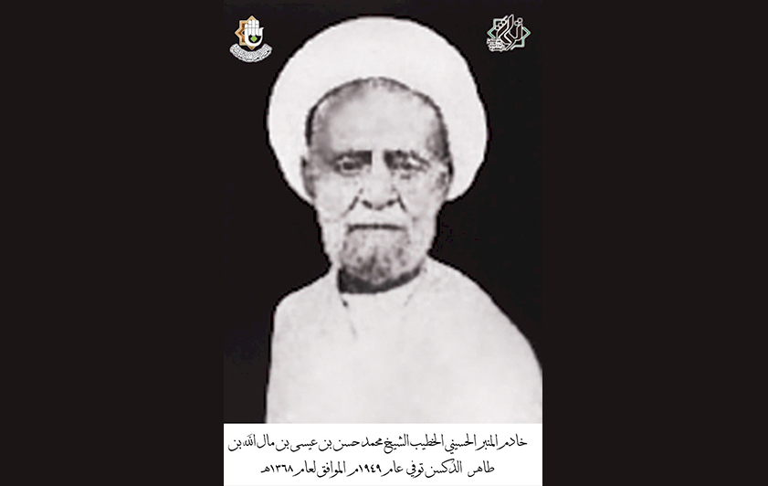 شخصياتٌ وأعلامٌ من التراث البصري  الشيخ محمَّد حسن عيسى مال الله الدّكسن