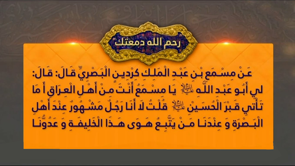 قَبَسٌ من سيرةِ مَسْمَعِ بنِ عبدِ المَلِكِ البَصريّ ( كان حيَاً ما بين عام 148 وعام 183 هـ)