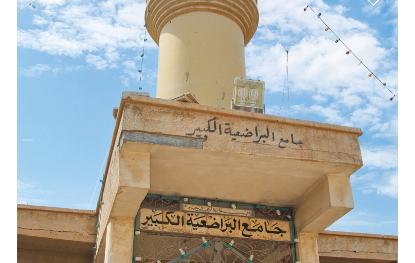 جامعُ البَراضْعِيّة الكَبير: موقعٌ للتزوّد الروحيّ