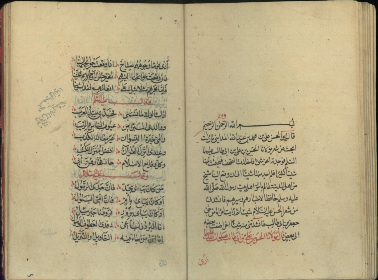 المؤرِّخُ: أبو الحَسَنِ المدائنيُّ: عطاءٌ من رَحِمِ البَصرة