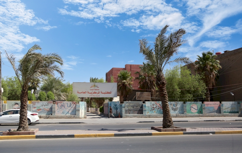 دور المكتبات العامة في البصرة ، المكتبة المركزية العامة أنموذجاً