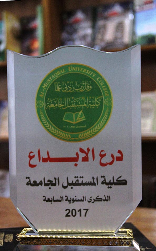 تحت شعار ( شهداؤنا ... حشدُنا ... جيشُنا... سرُّ انتصارتنا)