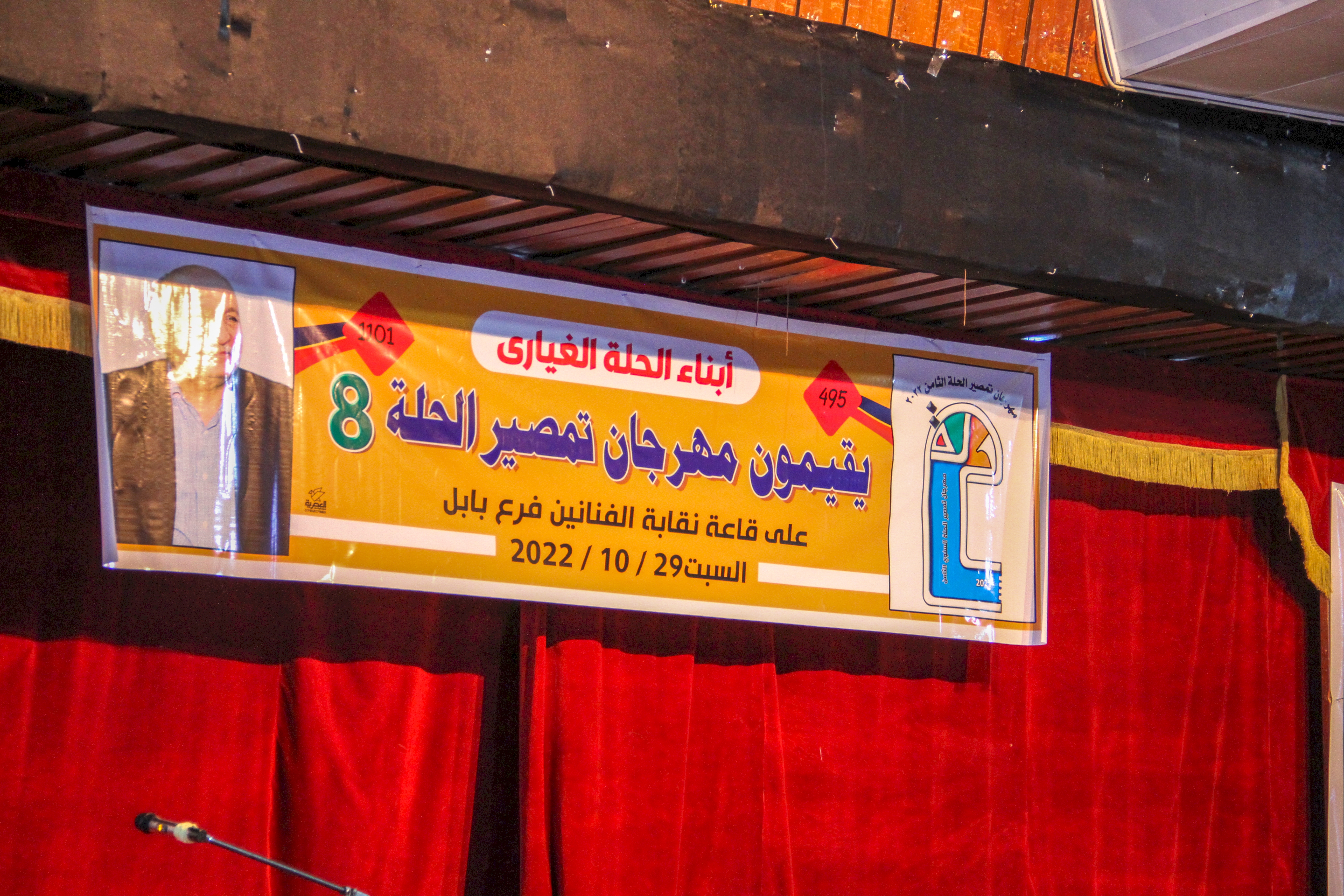 انطلاق فعاليات مهرجان تمصير مدينة الحِلَّة بنسخته الثامنة