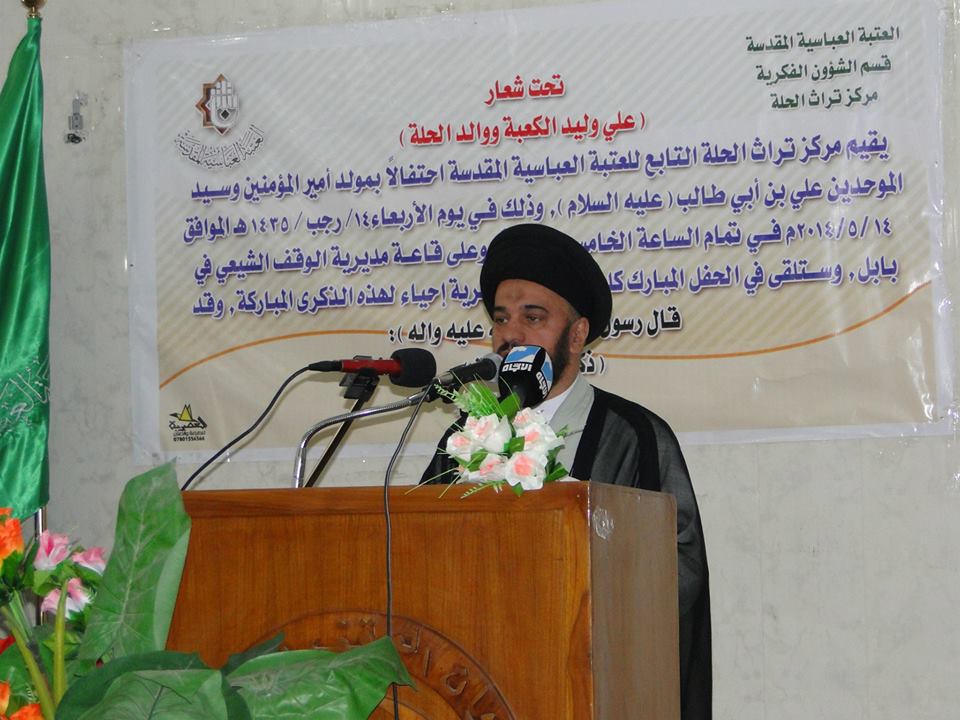 إحياء ذكرى ولادة 