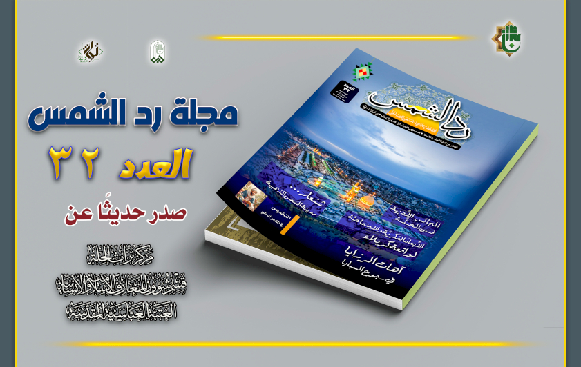 ملفّاتٌ من تراث الحِلّة تعود إلى النور بصمتٍ