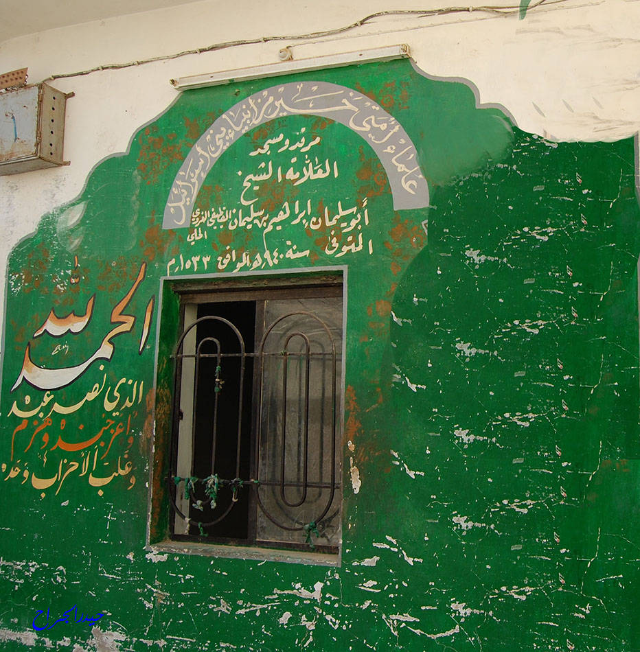 الفقيه الشيخ إبراهيم  القَطِيفيّ