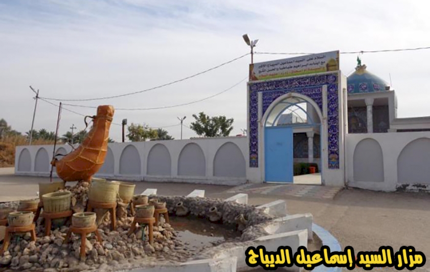 مزار السيد إسماعيل الديباج