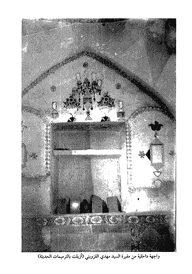 الميرزا جعفر القزوينيّ الحلِّيّ