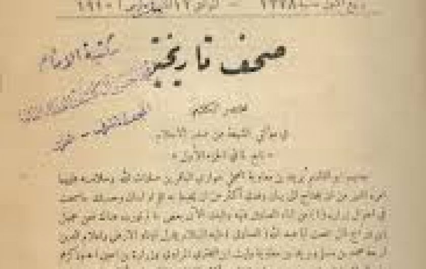 التُرَاثُ الحلِّيّ فِي مُؤَلَّفَاتِ الشَّيخِ آغَا بُزُرْك الطَّهرَانِيّ ( 1293- 1389هـ)