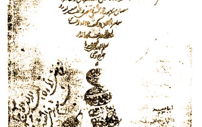 كتابٌ حِلّيّ .. (فتح الأبواب بين ذوي الألباب وبين ربّ الأرباب)