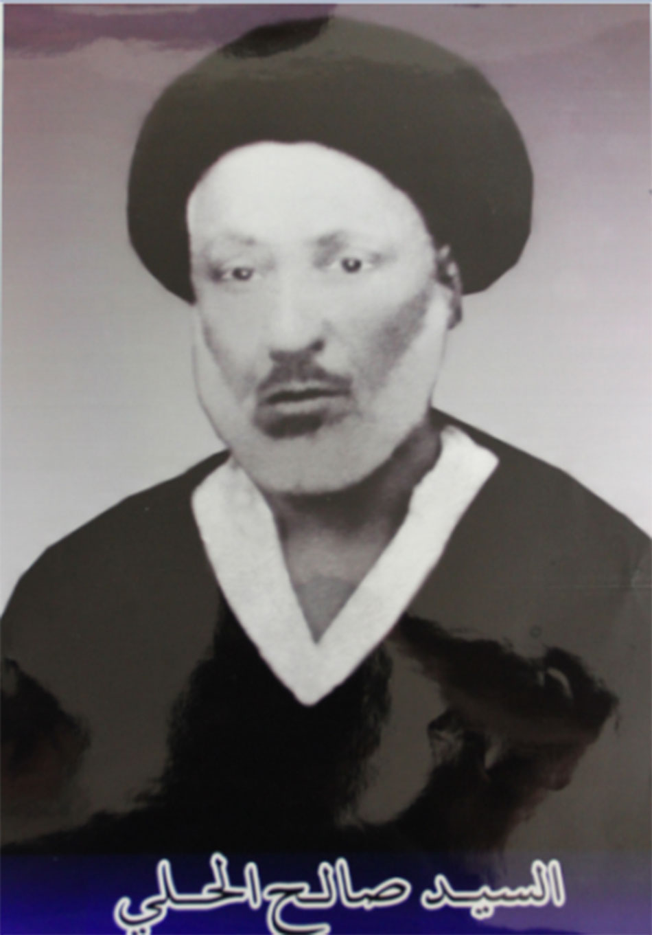 خطيب العلماء... السيد صالح الحلي