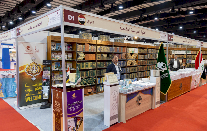 قسم شؤون المعارف يستعرض إصدارات مركز تراث الجنوب في معرض بغداد الدولي للكتاب