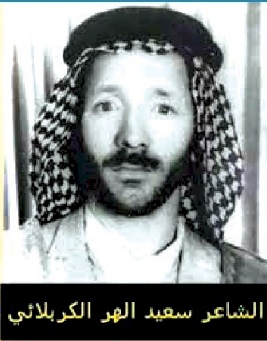 بعضُ رجالات أسرة آل الهر من المشايخ والأدباء