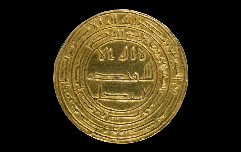 من متحف الكفيل للنفائس والمخطوطات درهم الإمام الرضا - عليه السلام -