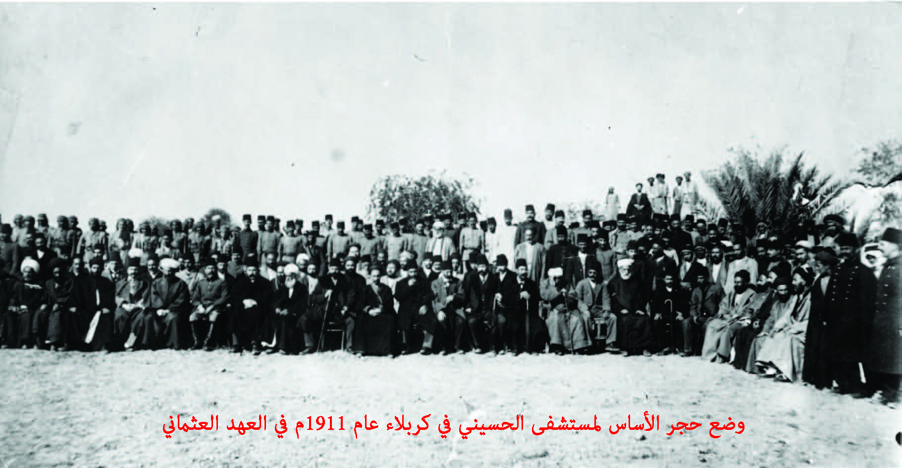 الواقع الصحي في لواء كربلاء (1921- 1958)