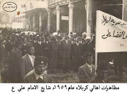 المواقفُ القوميّةُ لأبناءِ كربَلاء