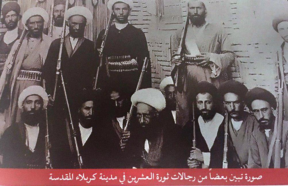 صفَحاتٌ مضيئةٌ من التاريخ السياسيِّ لعُلماءِ الدِّينِ في كربَلاء المقدَّسة