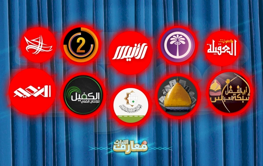 فضائيّاتٌ عِدّةٌ تتسارعُ لبثّ مسابقةِ معارفِ التُراثِ2