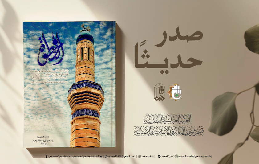 الخطوة.. تُواصلُ توثيقَ التّراثِ البصريِّ بإصدارِها الثّالثِ والثّلاثينَ