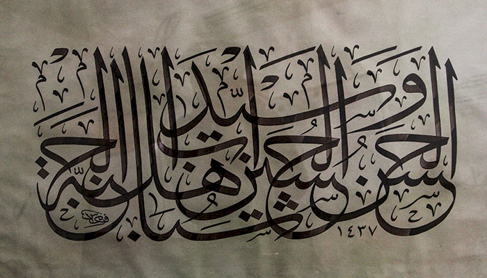 خطّاطو كربلاء القدامى رجالُ النقشِ والخطِّ على البلاطِ المزجّج